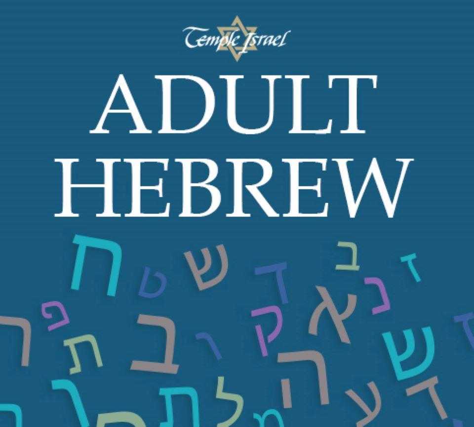 4214 - adult ed adult hebrew widget-20240821-135709.jpg