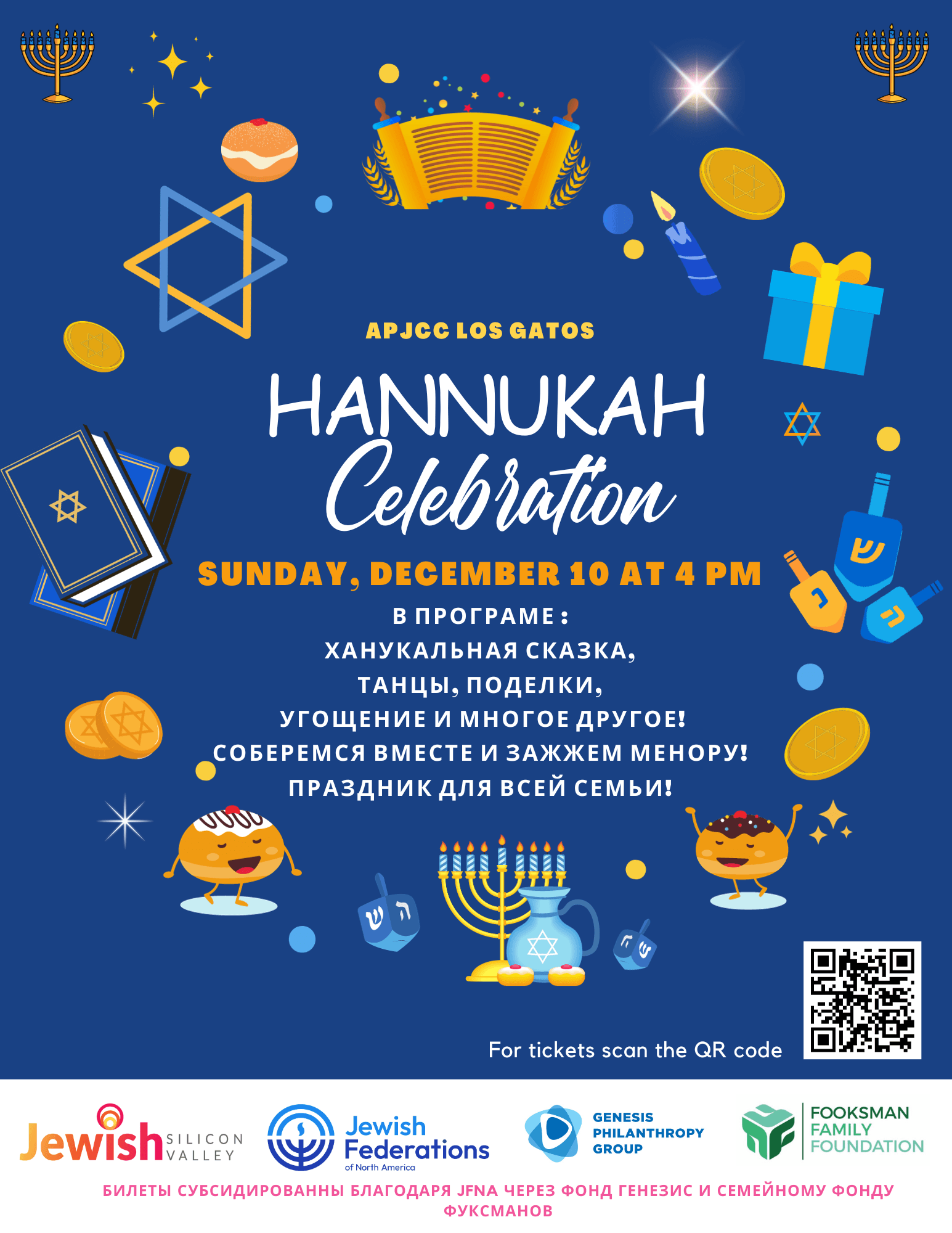 hannukah (4)-20231113-192804.png