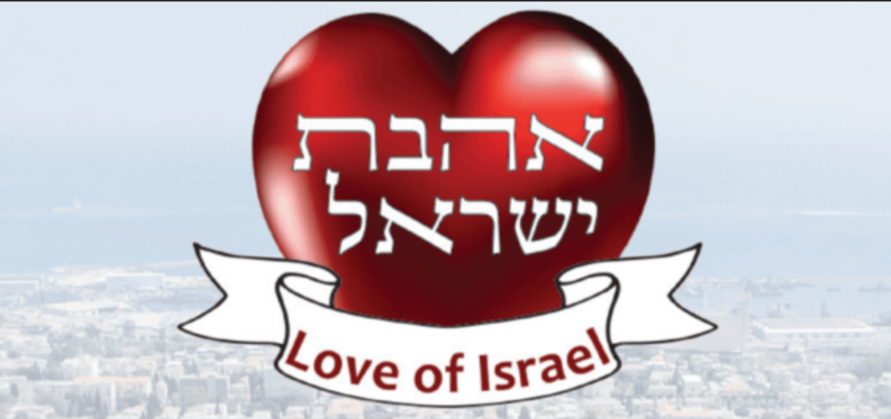 ahavat israel banner jlive-20240220-173236.png